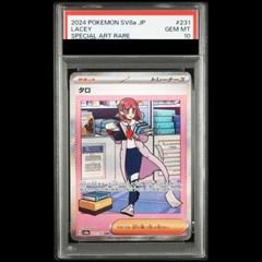 PSA10】 タロ (SAR) {231/187} [SV8a/テラスタルフェスex] [SV] 1枚