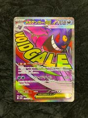 メガゲンガーex ポケモンカード 230/193 MA ① - メルカリ