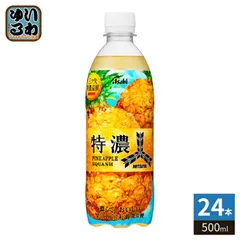 アサヒ 三ツ矢 特濃 パインスカッシュ 500ml ペットボトル 24本入 炭酸飲料 微炭酸 パイナップル 果汁のサムネイル