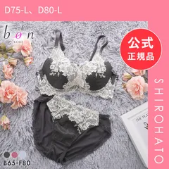 【新品】ビーオーエヌ エフォートレスレース カシュクール シリーズ 脇高 ブラジャー ショーツ セット BCDEF 大きいサイズ 脇肉 bon(D75-L、D80-L)のサムネイル