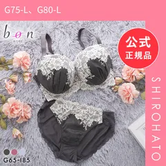 【新品】ビーオーエヌ エフォートレスレース シリーズ 脇高 ブラジャー ショーツ セット GHI 大きいサイズ 脇すっきり 脇肉 bon(G75-L、G80-L)のサムネイル