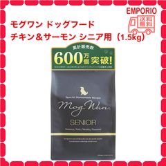 新品未開封☆5kg モグワンドッグフード プレミアム〈 チキン＆サーモン