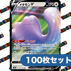 ポケカ ポケモンGO 隠れメタモン未剥がし ドンメル ビッパ イトマル 14
