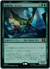 MTG】漆黒のドラゴン POR 日本語版 - メルカリ