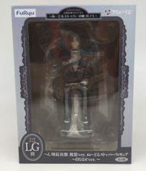 刀剣乱舞 フリューくじ ラストゲット賞 LG賞 へし切長谷部 祝装ver