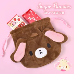 シュガーバニーズ ぬいぐるみ 巾着 フェイス型 巾着袋 ふわふわ サンリオ sanrio キャラクター シュガバニ グッズ かわいい ぬいぐるみ風 ポーチ うさぎ 小物入れ メイクポーチ コスメポーチ 収納 マルチポーチのサムネイル
