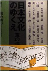 京都人の密かな愉しみ 本 初版 帯付き 1点 - メルカリ