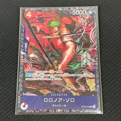 2026年最新】ゾロ フラッグシップの人気アイテム - メルカリ