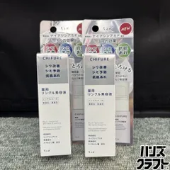 ◎【未使用／2本セット】 ちふれ 薬用 リンクル美容液 30ml 2本セット ナイアシンアミド配合 美容液のサムネイル