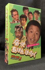 男! あばれはっちゃく DVD-BOX 3 デジタルリマスター版 - メルカリ