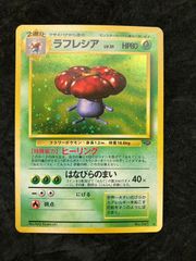 ラフレシア ☆ ポケモンカードe「第1弾 基本拡張パック」 キラ 100/128