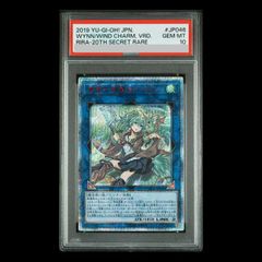 PSA10】蒼翠の風霊使いウィン 20thシークレットレア RIRA-JP046 1枚