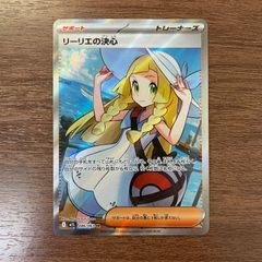 Lillie's Determination リーリエの決心 SR 英語版ポケカ - メルカリ