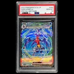 PSA10 ガブリアスex SAR 085/062 レイジングサーフ - メルカリ