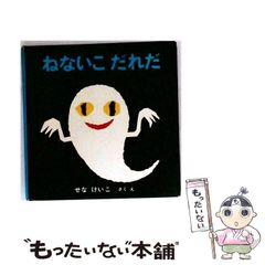 しゅごキャラ！ 11巻 絵本「こころのたまご」付き - メルカリ