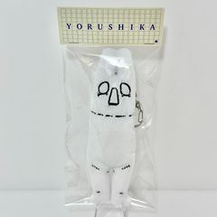 ヨルシカ 一人称グッズ ぬいぐるみキーホルダーB（先生） - メルカリ