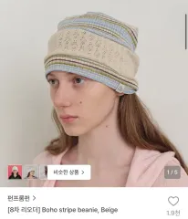 펀프롬펀 ビーニー ベージュ boho stripe beanieのサムネイル