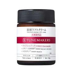 チューンメーカーズ 原液リフトクリーム 50g 無香料 無着色 原液 原液化粧品 ナイアシンアミド配合 医薬部外品のサムネイル