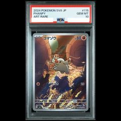 PSA10】氷結界の龍 トリシューラ 20thシークレットレア JPF05 1枚