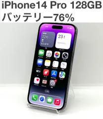 iPhone14Pro 128GB 国内版SIMフリー MQ0F3J/A バッテリー76％ ディープパープル iPhone 14 Pro スマホ本体 送料無料 中古 S474