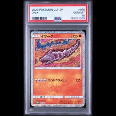 PSA6】ポケモンカード旧裏 イワーク 初版マークなし - メルカリ