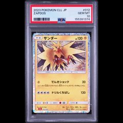PSA9】サンダー Classic リザードン＆ホウオウexデッキ(CLL) - メルカリ