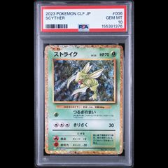 PSA10 セレビィ 001/066 - メルカリ