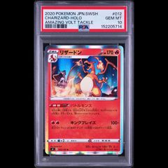 リザードン R 012/100 psa10 - メルカリ