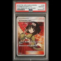 2026年最新】エリカのおもてなし sr psa10の人気アイテム - メルカリ