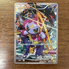2026年最新】光輪の超魔神フーパの人気アイテム - メルカリ