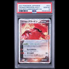 送料無料】ポケモンカード Nのゼクロム Nのレシラム AR PSA10 連番 PSA