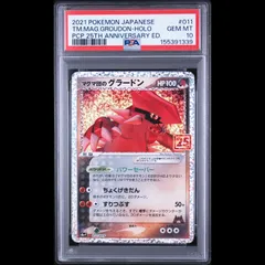 2026年最新】グラードン 25th psa10の人気アイテム - メルカリ