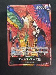 ONE PIECE CARD マーカス・マーズ聖 OP13-091 - メルカリ