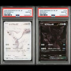 送料無料】ポケモンカード Nのゼクロム Nのレシラム AR PSA10 連番 PSA