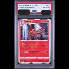 送料無料】ポケモンカード レシラムex ゼクロムex SAR PSA10 連番 PSA