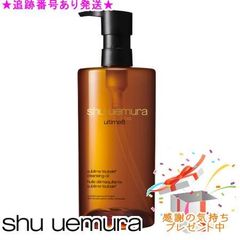 shu uemura アルティム8∞ クレンジングオイル 450ml - メルカリ