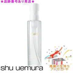Shu uemura シュウウエムラ ブライト クレンジング オイル 150mL プレゼント付