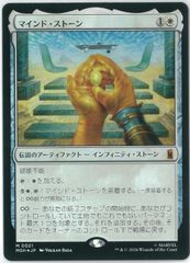 MTG マインド・ストーン Foil 日本語版 - メルカリ