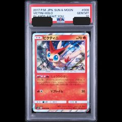 送料無料】ポケモンカード ピカチュウV-UNION PSA10 PSA鑑定 4連番 s8a