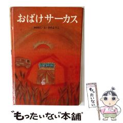 中古】 自然大博物館 / 小学館 / 小学館 - メルカリ