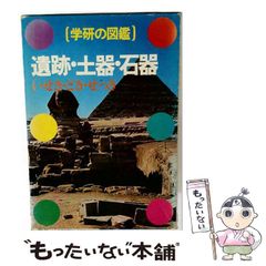 中古】 自然大博物館 / 小学館 / 小学館 - メルカリ