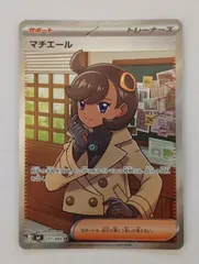 2026年最新】マチエールsrの人気アイテム - メルカリ