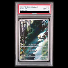 PSA10】コダック AR 175/165 1枚 - メルカリ