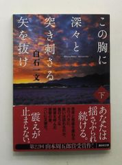 JODK消えたコールサイン 津川 泉 白水社 - メルカリ