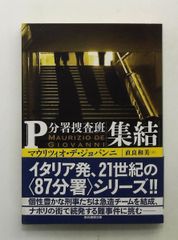 JODK消えたコールサイン 津川 泉 白水社 - メルカリ