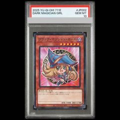 PSA10 遊戯王 ブラックマジシャンガール セブンイレブン プロモ - メルカリ