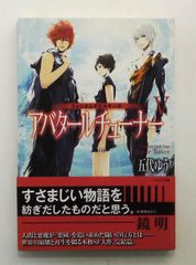 JODK消えたコールサイン 津川 泉 白水社 - メルカリ