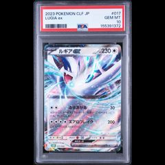 14) PSA10 クレセリア ar - メルカリ