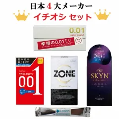 コンドーム 4箱セット サガミオリジナル 001 オカモトゼロワン001たっぷりゼリー ジェクス ZONE Premium(ゾーン プレミアム) 不二ラテックス SKYN premium＋(スキン プレミアム プラス) sagami こんどーむ 避妊具のサムネイル