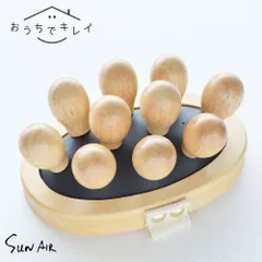 サンエア つぼころりん ツボ押し グッズ 肩 背中 二の腕 ふくらはぎ 足 つぼ押し 頭皮マッサージ ツボマッサージ 木製 全身のマッサージ 筋肉のコリをほぐす プレゼント ギフトのサムネイル